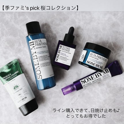 ベタ-パンテノールクリーム/SOME BY MI/フェイスクリームを使ったクチコミ(3枚目)