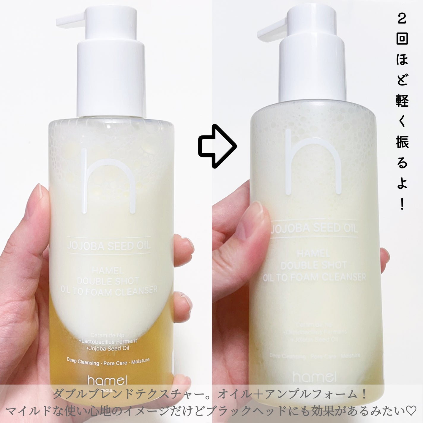 ダブルショットオイルトゥーフォームクレンザー/HAMEL/オイルクレンジングを使ったクチコミ(2枚目)