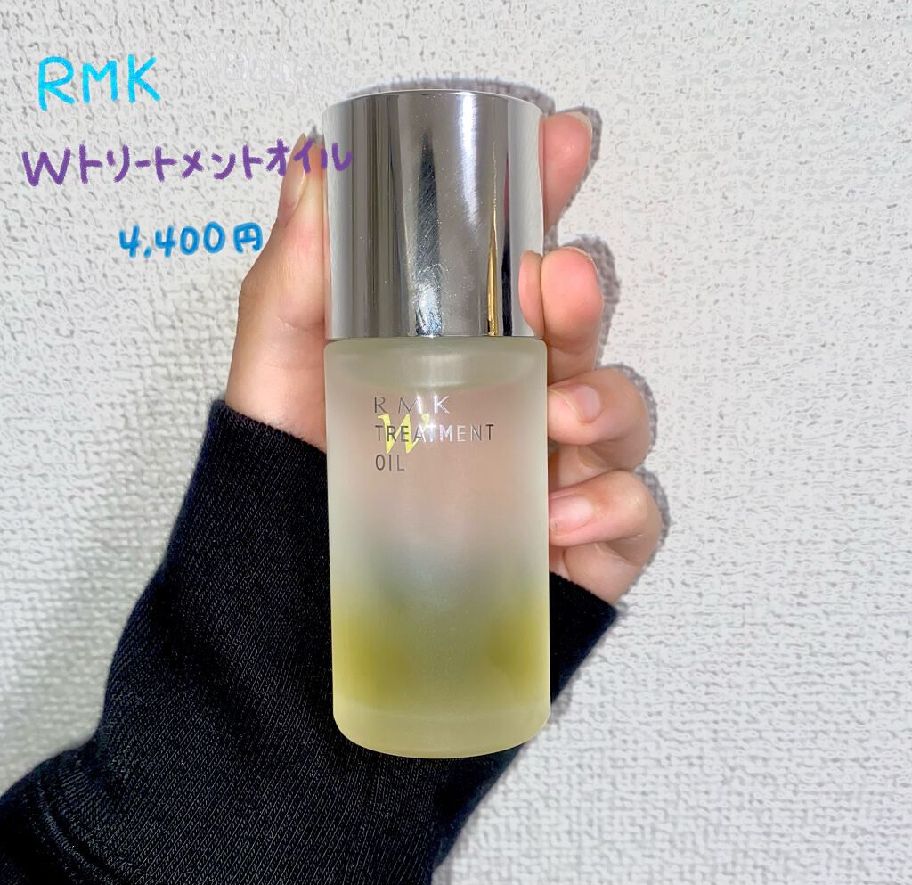 RMK Wトリートメントオイル/RMK/ブースター・導入液を使ったクチコミ（1枚目）