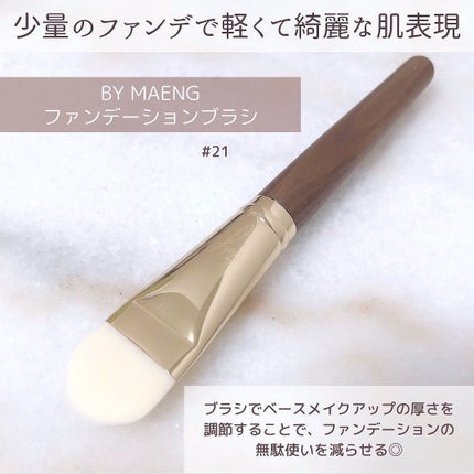 okhee 白玉ファンデーションブラシ/SOOA DOR/メイクブラシを使ったクチコミ(6枚目)