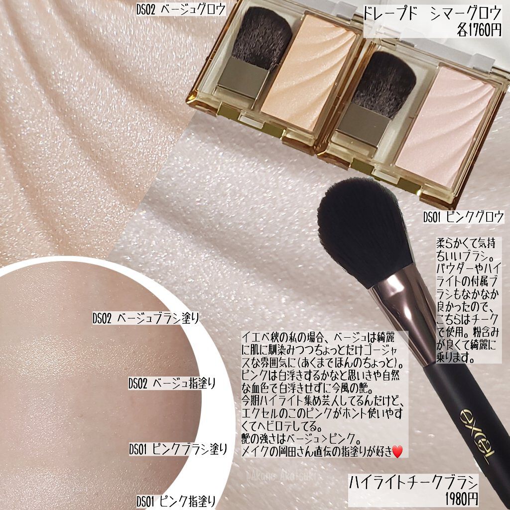 ハイライトチークブラシ/excel/メイクブラシを使ったクチコミ（3枚目）