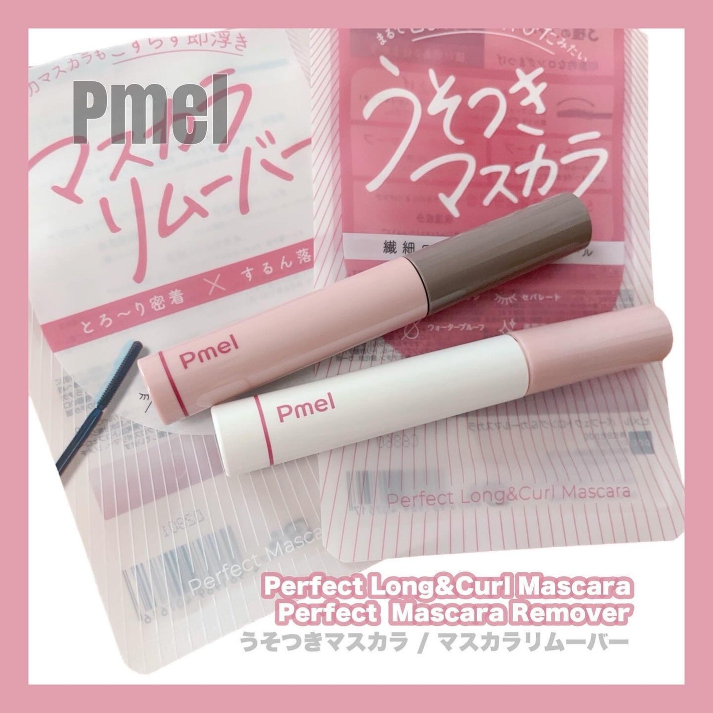 ピメル うそつきマスカラ/pdc/マスカラを使ったクチコミ(1枚目)