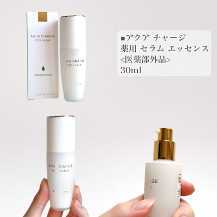 アクア チャージ 薬用 トリートメント ローション/ESTEE LAUDER/化粧水を使ったクチコミ(5枚目)