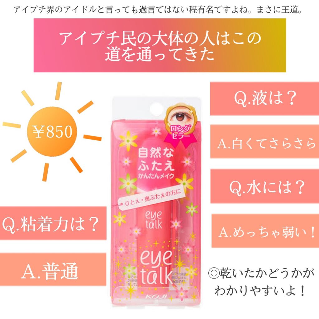 ダブルアイリキッド/Automatic Beauty/二重まぶた用アイテムを使ったクチコミ（1枚目）