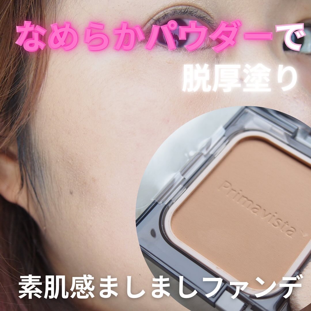 プリマヴィスタ ブライトチャージ パウダー オークル05(レフィル)/プリマヴィスタ/パウダーファンデーションを使ったクチコミ（1枚目）