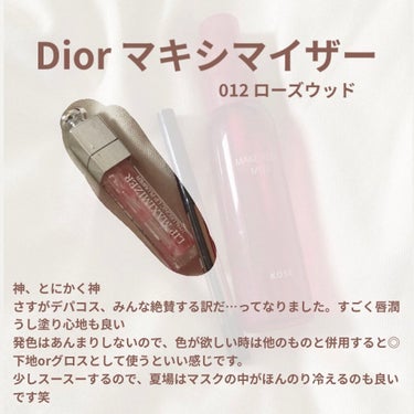 【旧】ディオール アディクト リップ マキシマイザー/Dior/リップグロスを使ったクチコミ（4枚目）