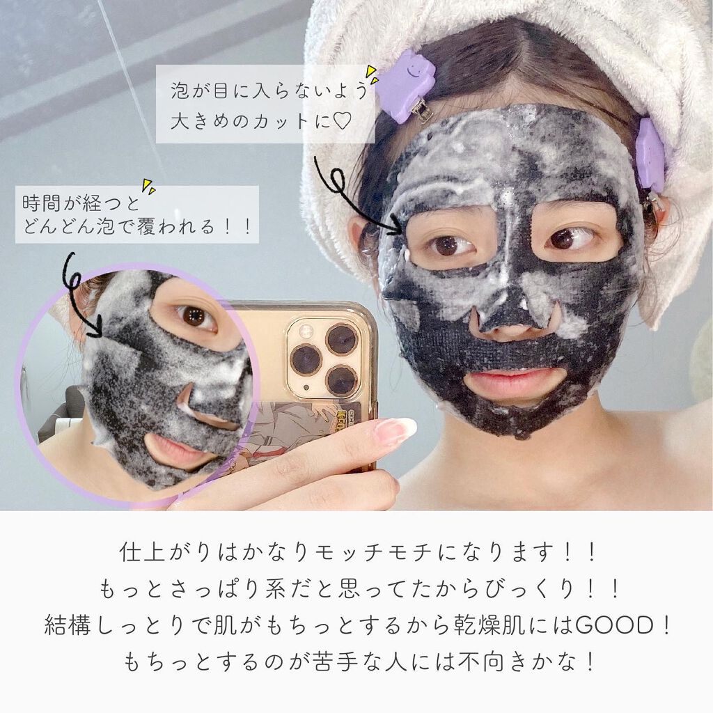 ブライトニング バブルトックス セラムマスク/MEDIHEAL/シートマスク・パックを使ったクチコミ(3枚目)