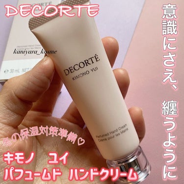 DECORTÉ キモノ ユイ パフュームド ハンドクリーム のクチコミ「#decorte 
#キモノユイパフュームドハンドクリーム 

3,300円（税込）
容量：3.....」（1枚目）