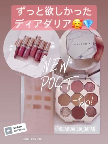 タイムレスブルームコレクションパレット 2021/DEAR DAHLIA/アイシャドウパレットを使ったクチコミ（1枚目）