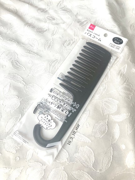 バスコーム/DAISO/ヘアコームを使ったクチコミ(1枚目)