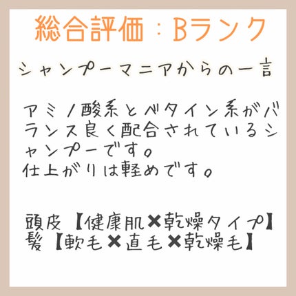 スーパーポジティブ シャンプー DRS/ヘア トリートメント DRS/THE PUBLIC ORGANIC/市販シャンプーを使ったクチコミ(3枚目)