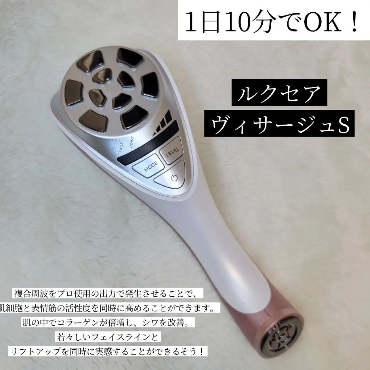 VISAGE｜LUXCEARの効果に関する口コミ - SNSを見てとっても気になって