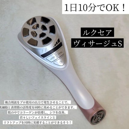 VISAGE/LUXCEAR/美顔器・マッサージを使ったクチコミ(3枚目)