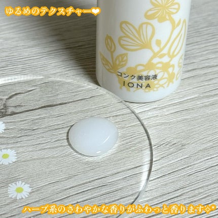 チューンコンク エッセンス/イオナヴィー/美容液を使ったクチコミ(2枚目)