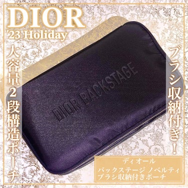 その他/Dior/その他を使ったクチコミ（1枚目）