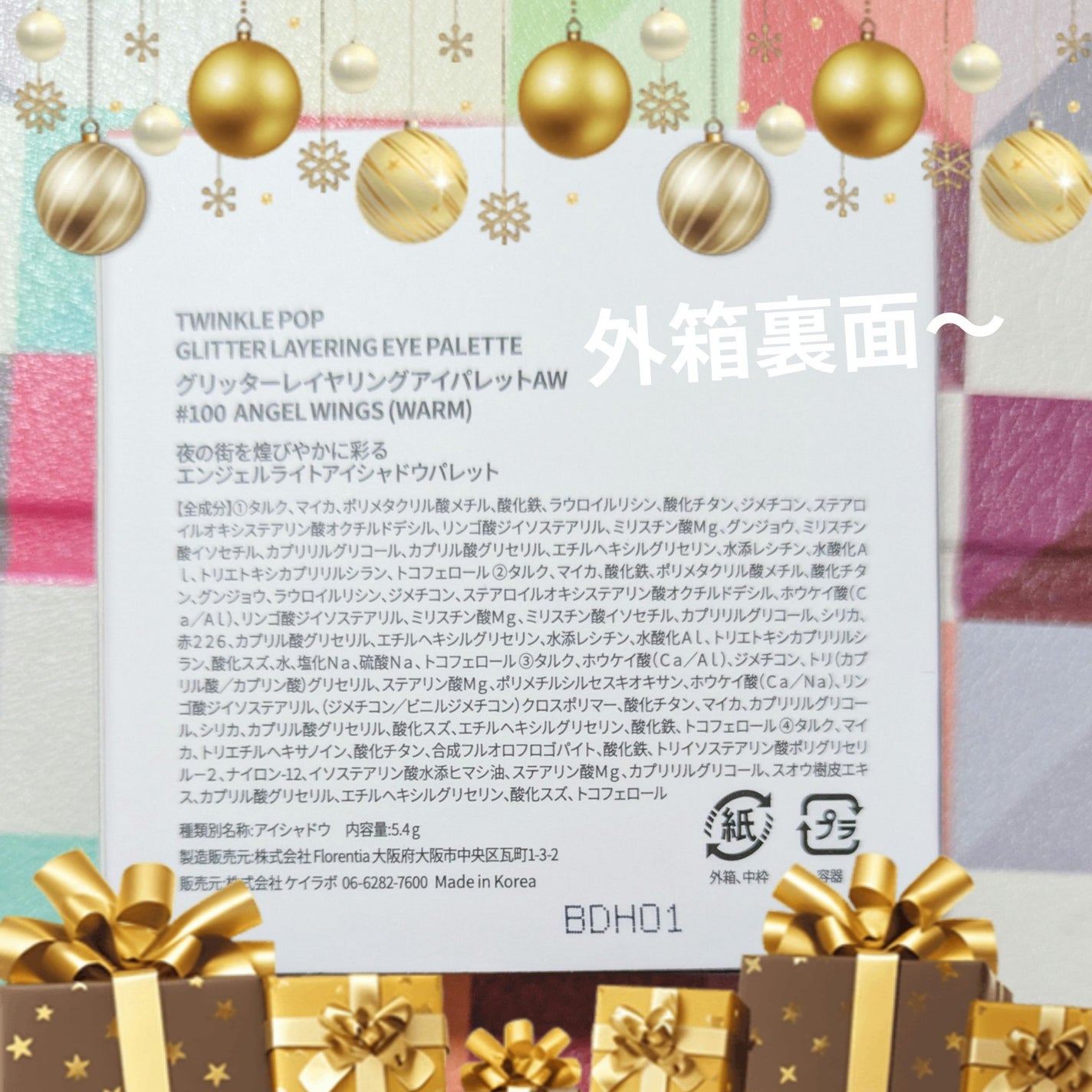 グリッターレイヤリングアイシャドウパレット/TWINKLE POP/アイシャドウパレットを使ったクチコミ(2枚目)