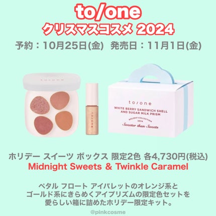 トーン ペタル フロート ブラッシュ/to/one/パウダーチークを使ったクチコミ(2枚目)