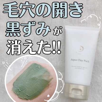 ねるこ❁⃘YouTube始めました on LIPS 「【Luaraアクアクレイパック】💰¥7600+tax*̣̩⋆̩..」(1枚目)