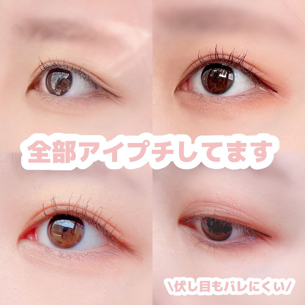 アイテープ(絆創膏タイプ、レギュラー、70枚)/DAISO/二重まぶた用アイテムを使ったクチコミ(3枚目)