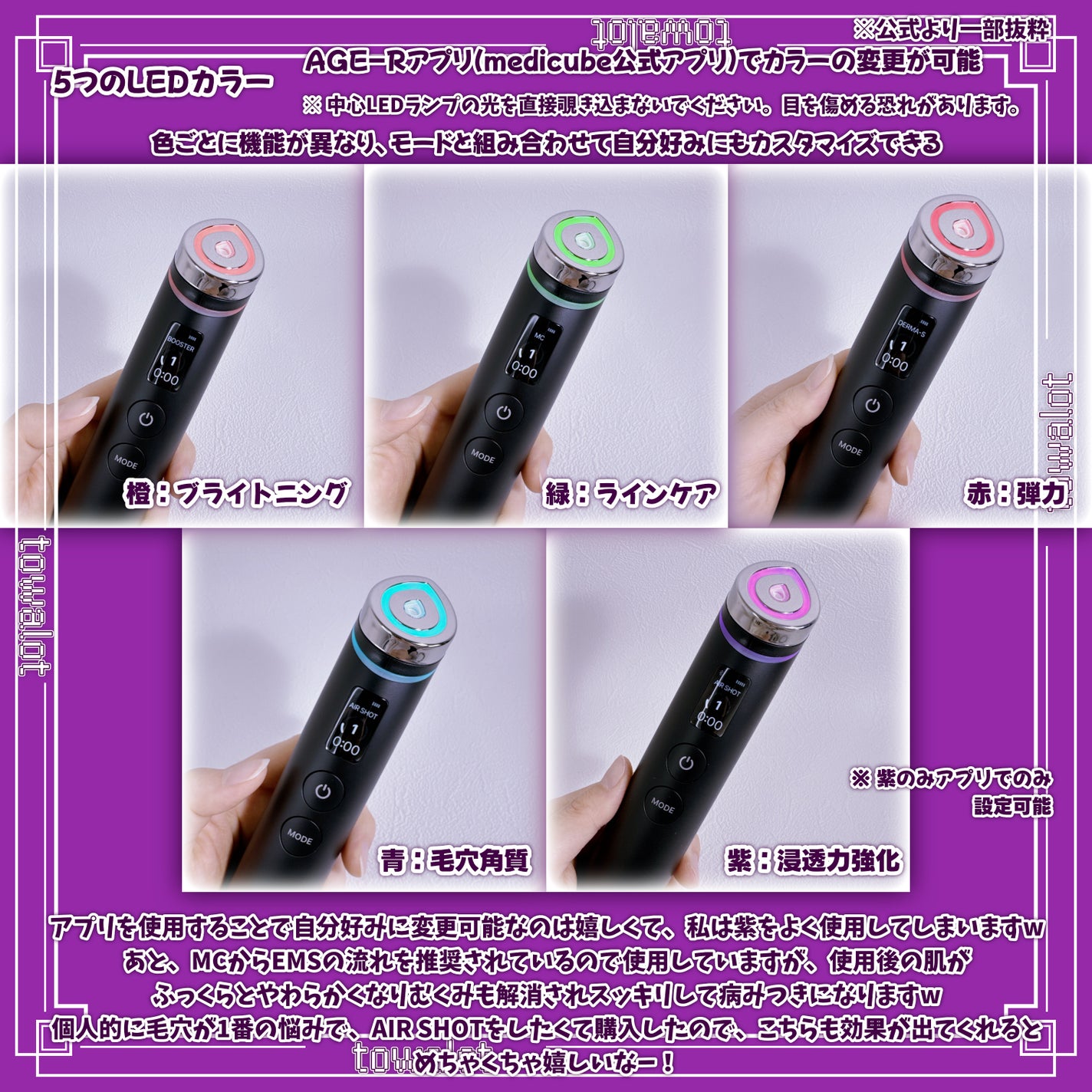 AGE-R ブースタープロ|MEDICUBEの口コミ - 今回レビューしていくのは AGE-R ブースタープロ|MEDICUBEの口コミ - 今回レビューしていくのは