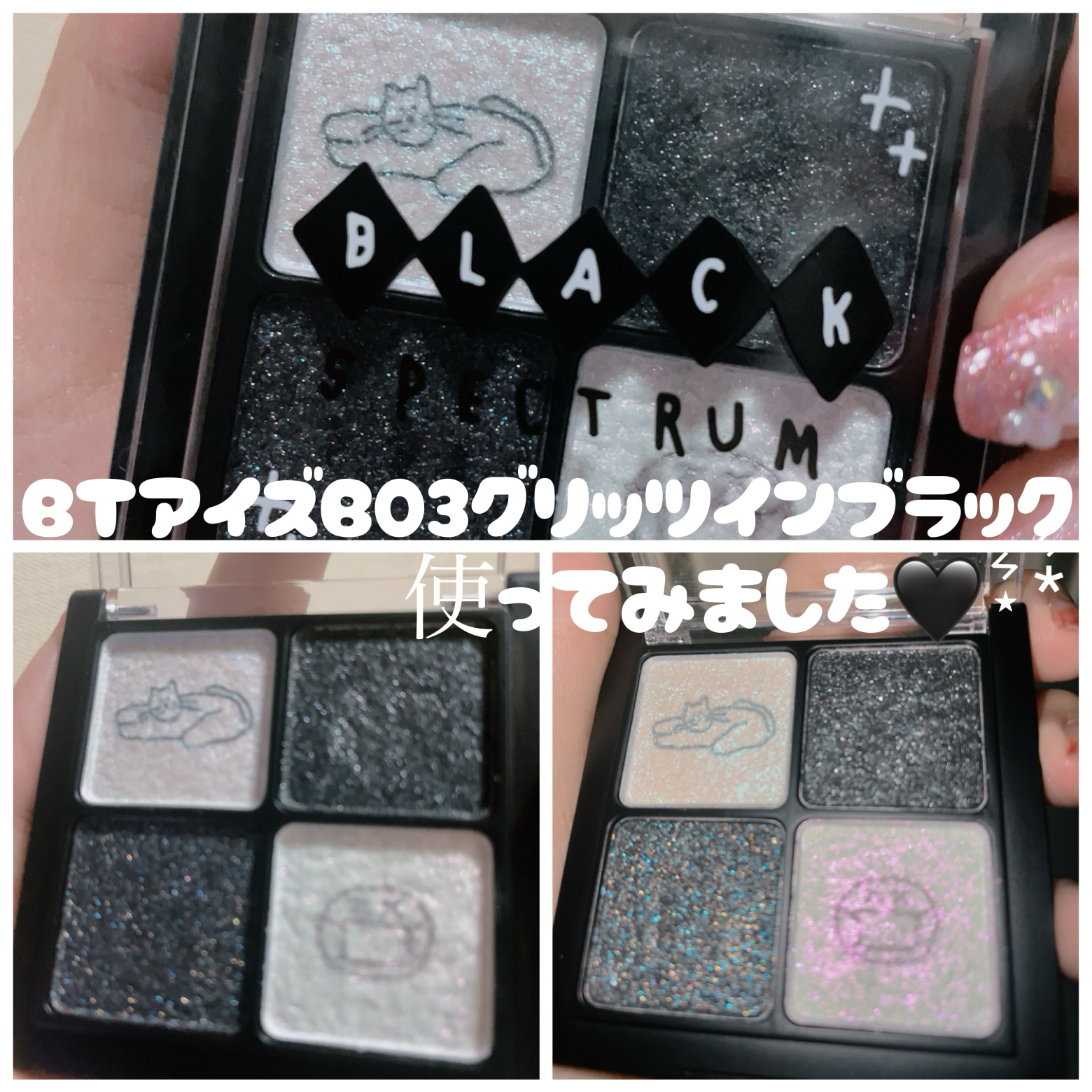 ベターザンアイズ/rom&nd/アイシャドウパレットを使ったクチコミ（1枚目）