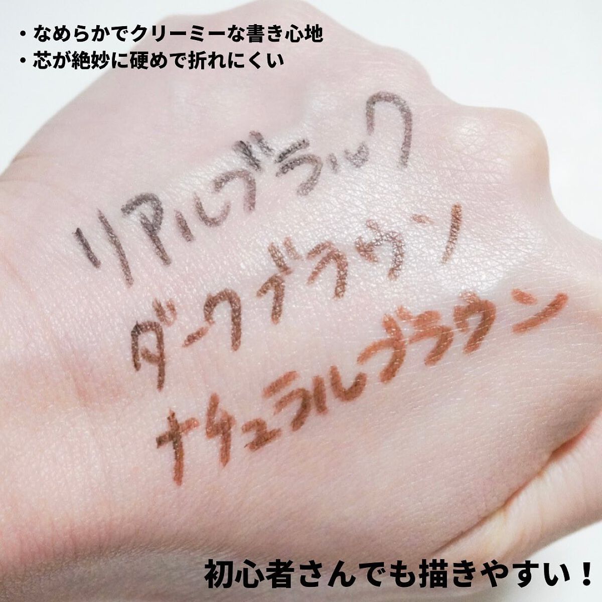 「密着アイライナー」極細クリームペンシル/デジャヴュ/ペンシルアイライナーを使ったクチコミ(3枚目)