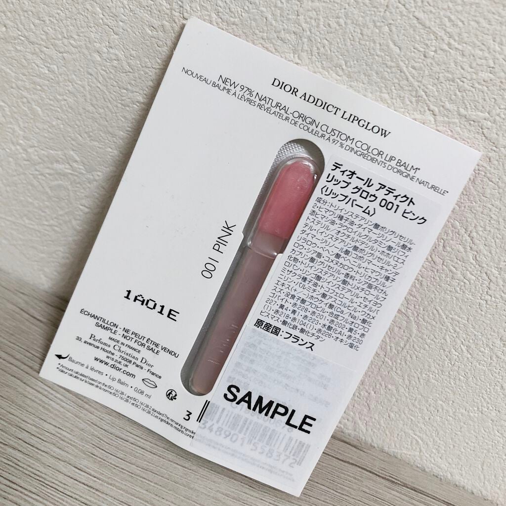 ディオール アディクト リップ グロウ/Dior/リップバームを使ったクチコミ(3枚目)