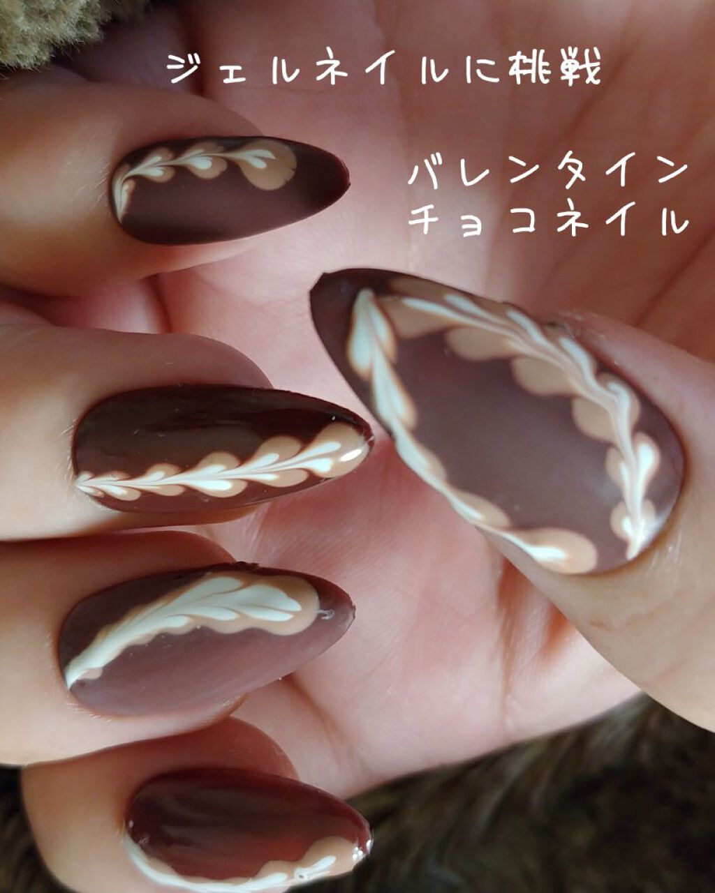 #ネイル,#セルフネイル,#ジェルネイル,#バレンタインネイル,#かんたんネイル,#チョコネイルのネイルデザイン