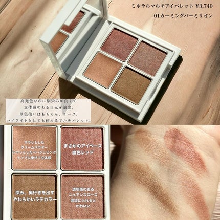 ミネラルマルチルミナイザー/SUIKO HATSUCURE/スティックハイライトを使ったクチコミ(5枚目)