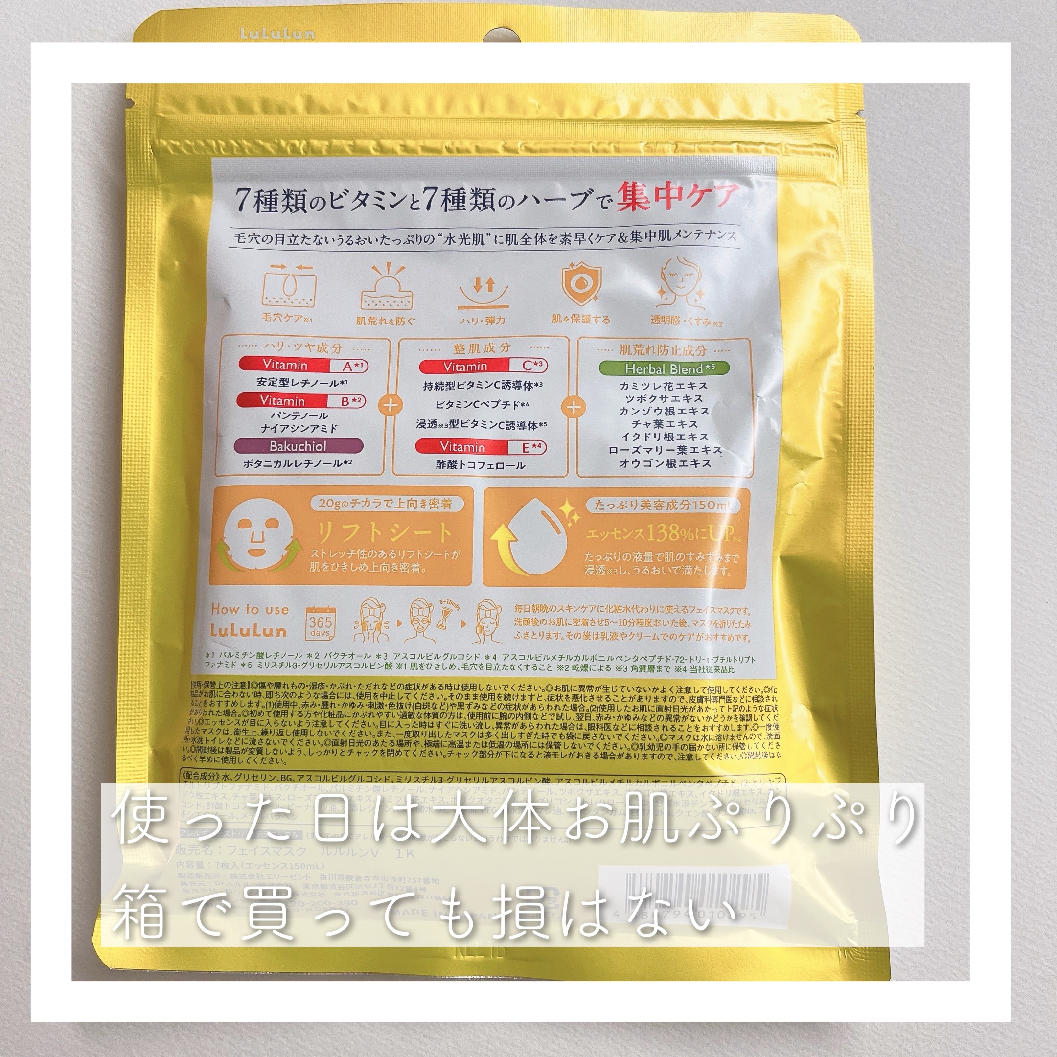 ルルルン ハイドラ V マスク/ルルルン/シートマスク・パックを使ったクチコミ（3枚目）