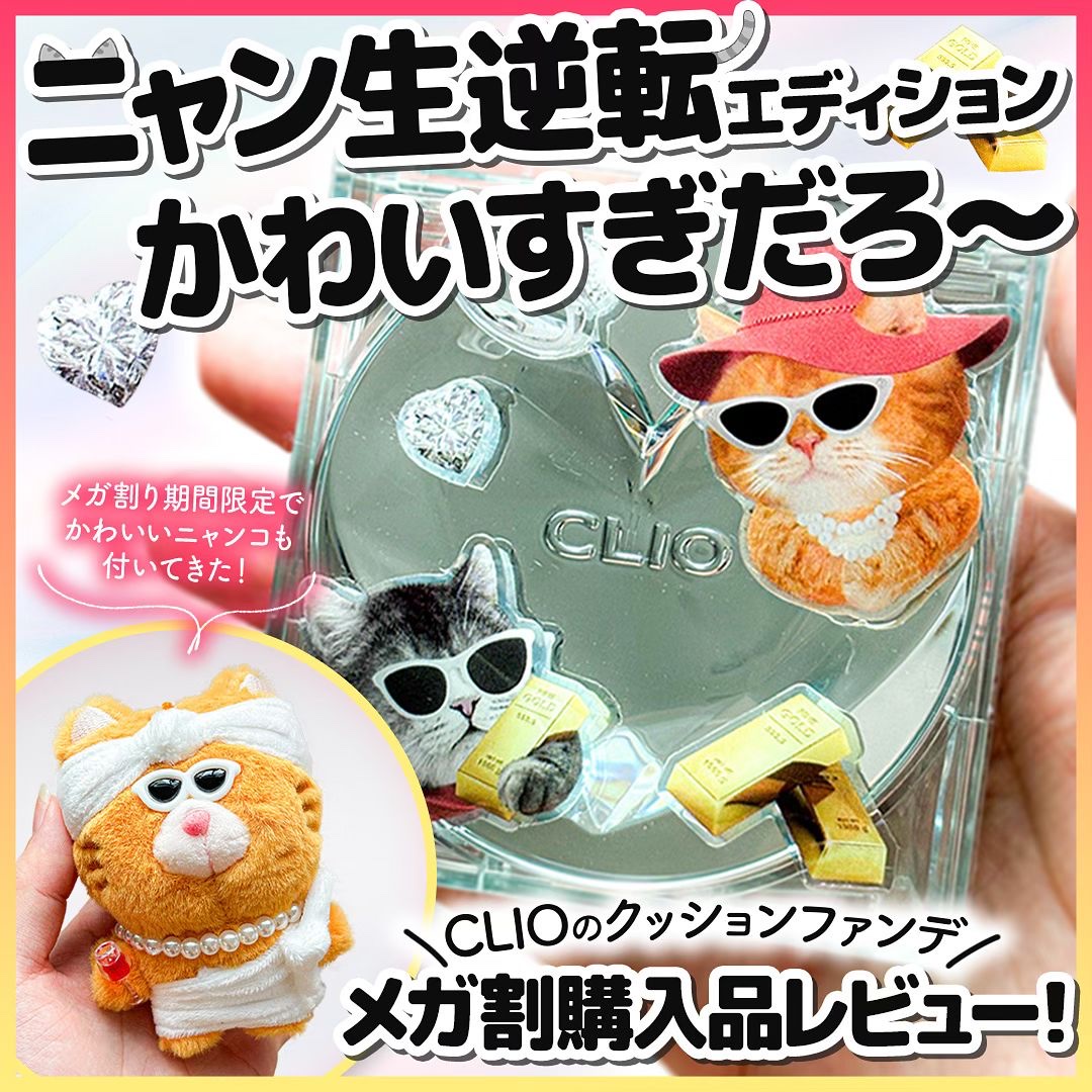 クリオ キル カバー スキン フィクサー クッション/CLIO/クッションファンデーションを使ったクチコミ（1枚目）