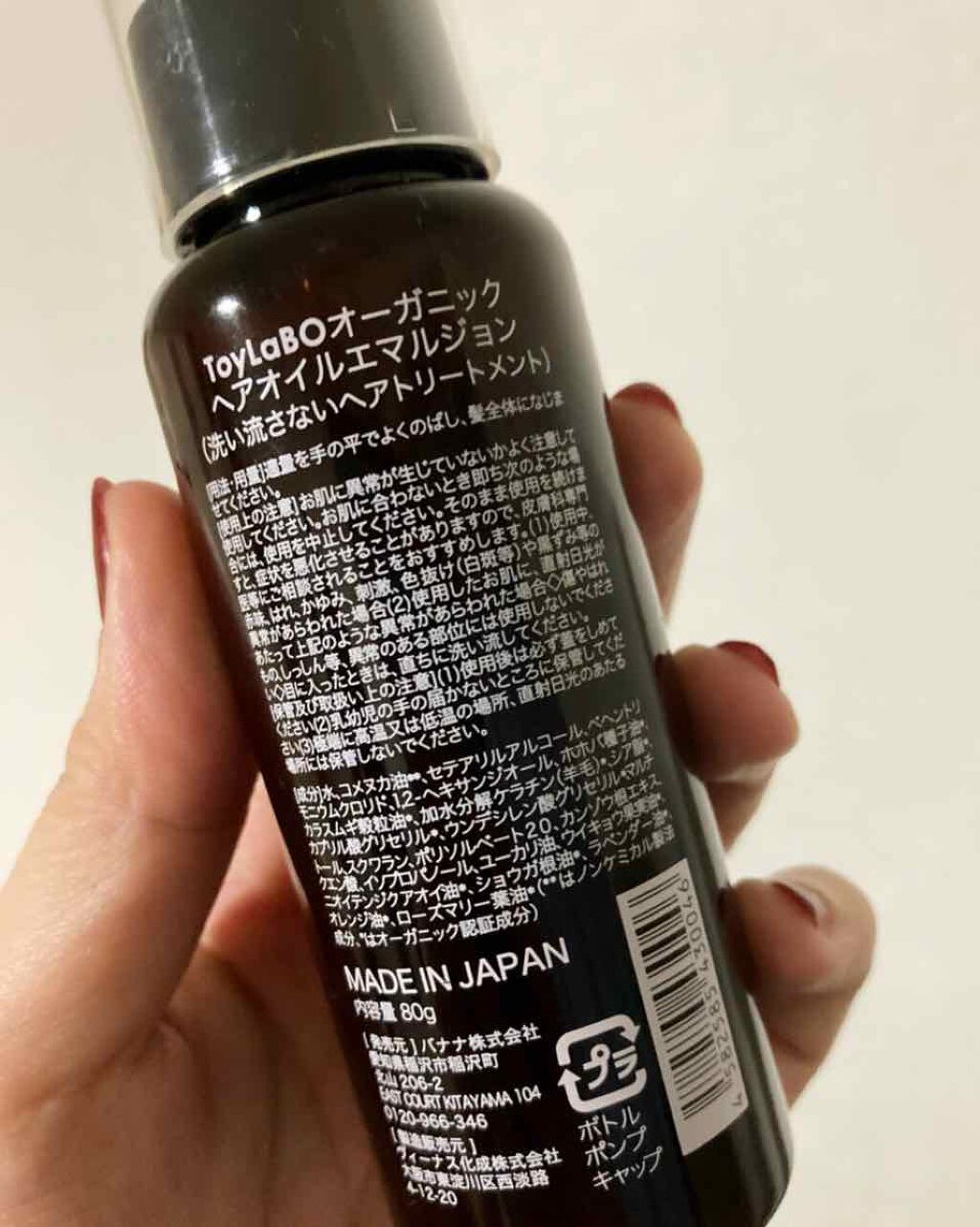 オーガニックヘアオイルエマルジョン/ToyLaBO/ヘアオイルを使ったクチコミ（3枚目）