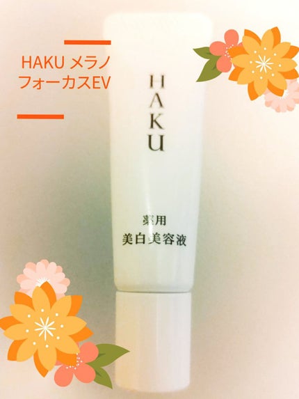 メラノフォーカスEV/HAKU/美容液を使ったクチコミ(1枚目)