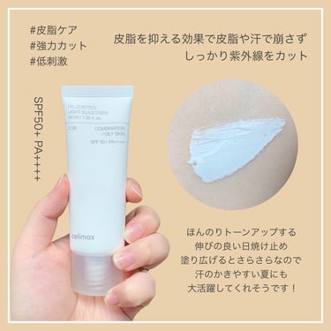 oil control light sunscreen/celimax/日焼け止め・UVケアを使ったクチコミ（3枚目）