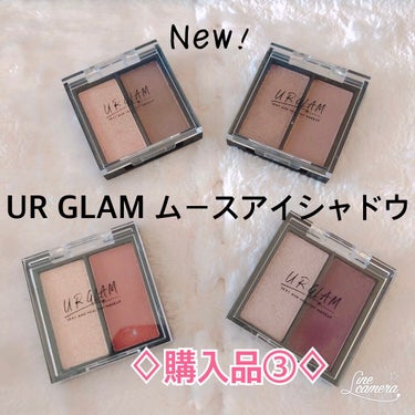 ♡みーたん♡ on LIPS 「♡購入品③♡♢URGLAMムースアイシャドウ♢　　　　　　　　..」（1枚目）