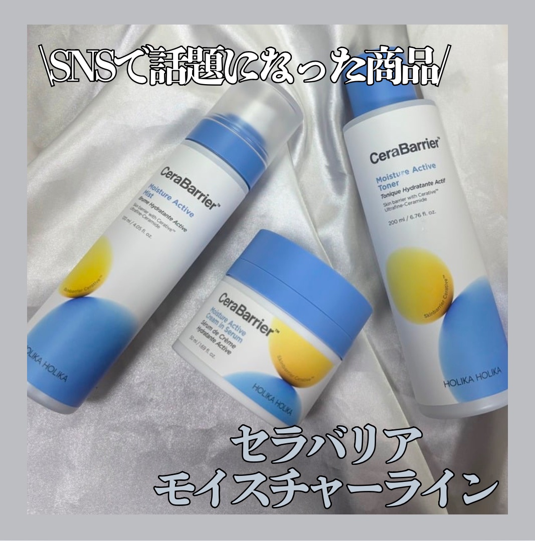 セラバリア　モイスチャーアクティブ　トナー /HOLIKA HOLIKA/化粧水を使ったクチコミ（1枚目）