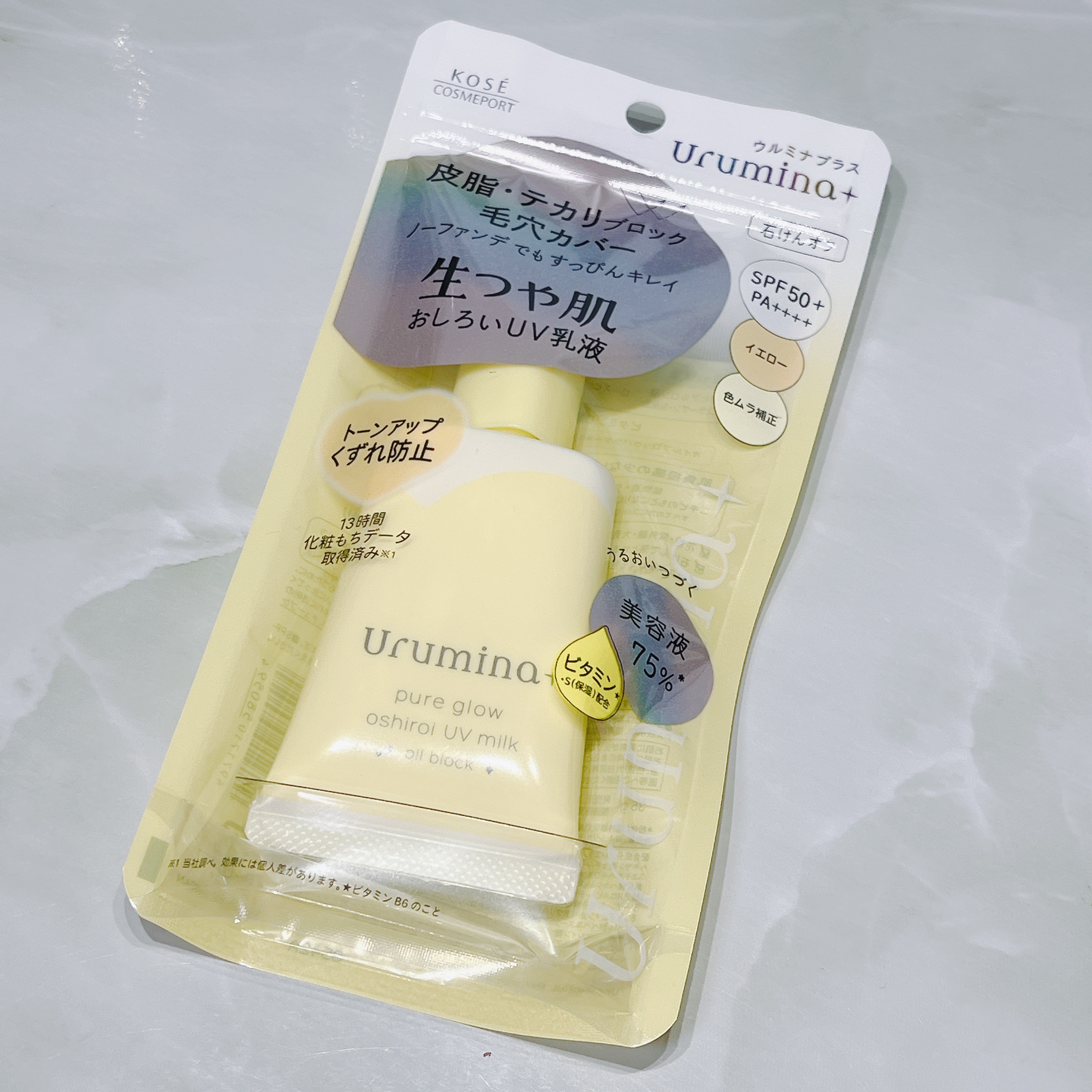 ウルミナプラス 生つや肌おしろい乳液 オイルブロック/ウルミナプラス/乳液を使ったクチコミ（1枚目）