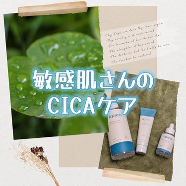 マデカソ CICA化粧水 210ml/A’pieu/化粧水を使ったクチコミ（1枚目）