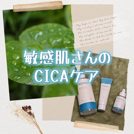 マデカソ CICAクリーム  /A’pieu/フェイスクリームを使ったクチコミ(1枚目)