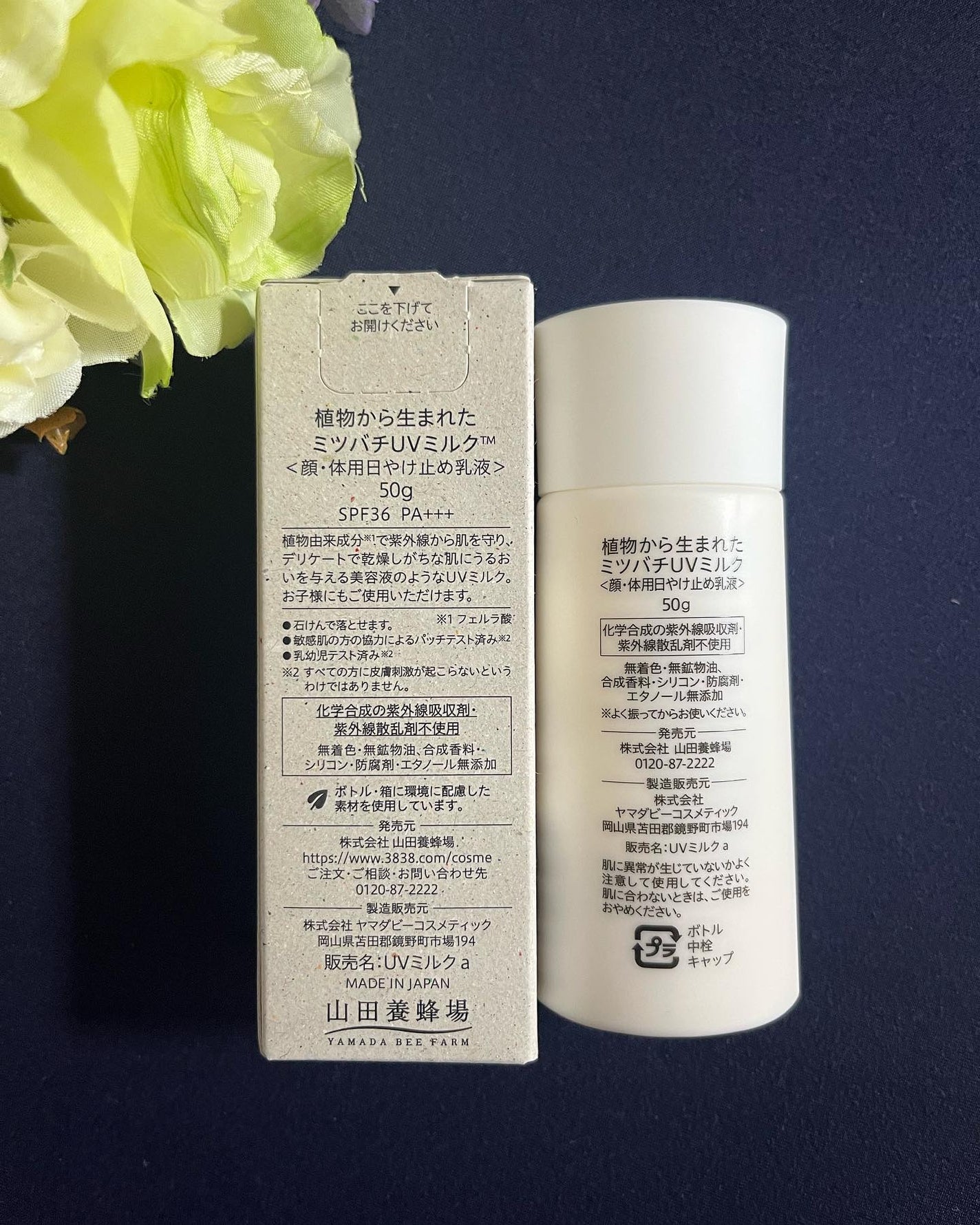 植物から生まれたミツバチUVミルク/アピセラピーコスメティクス/日焼け止めミルクを使ったクチコミ(4枚目)