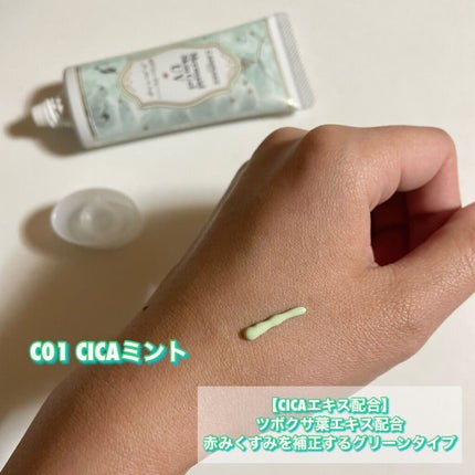 マーメイドスキンジェルUV/キャンメイク/日焼け止めジェルを使ったクチコミ(3枚目)