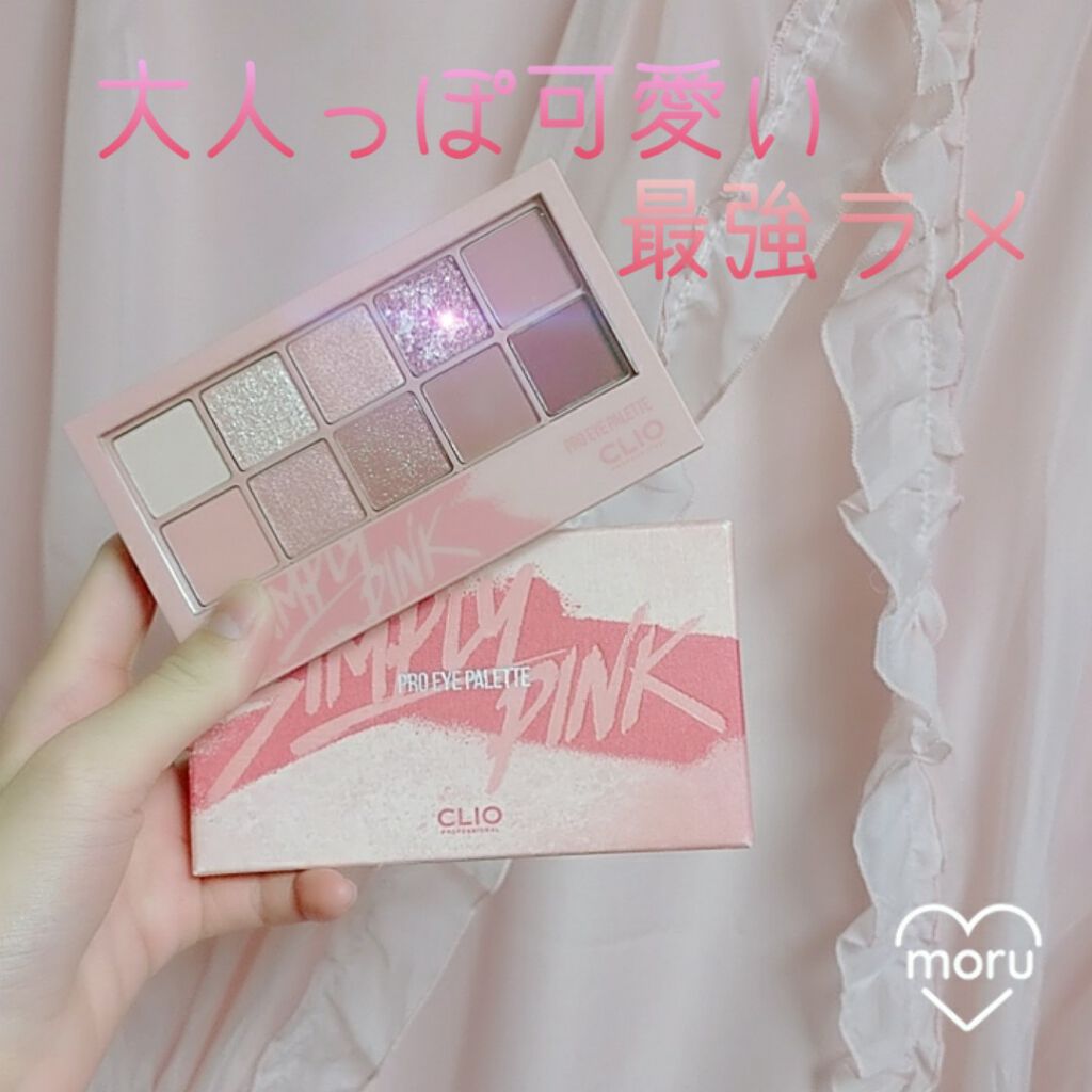 プロ アイ パレット/CLIO/アイシャドウパレットを使ったクチコミ(1枚目)