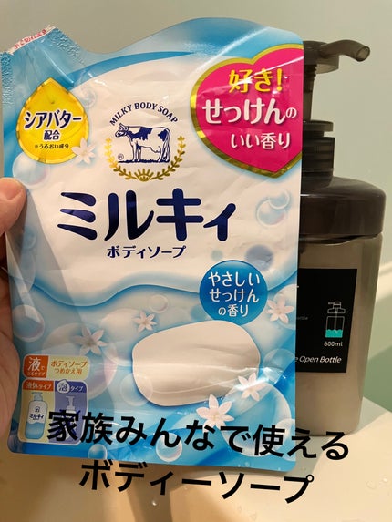 ミルキィボディソープ やさしいせっけんの香り/ミルキィ/ボディソープを使ったクチコミ(1枚目)