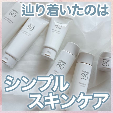 ノエビア 80 クリーム/ノエビア/フェイスクリームを使ったクチコミ(1枚目)