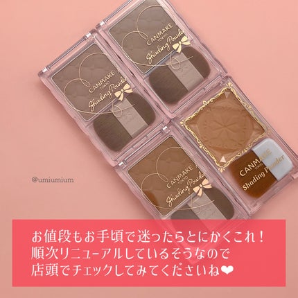 シェーディングパウダー/キャンメイク/シェーディングを使ったクチコミ(6枚目)