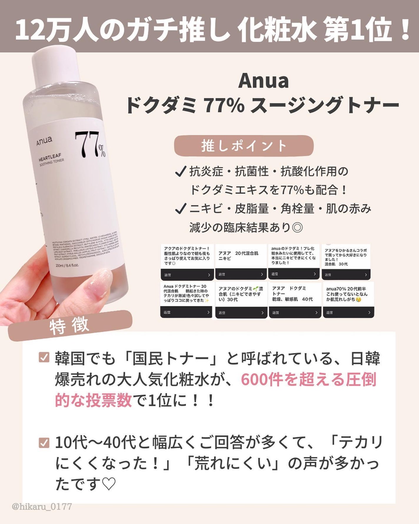 ひかる|肌悩み・成分・効果重視のスキンケア🌷 on LIPS 「他の投稿はこちらから🤍→ @hikaru_017712万人のフ..」(10枚目)