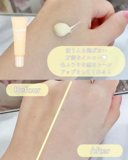 ブライトピュアベースCC/CandyDoll/CCクリームを使ったクチコミ(2枚目)