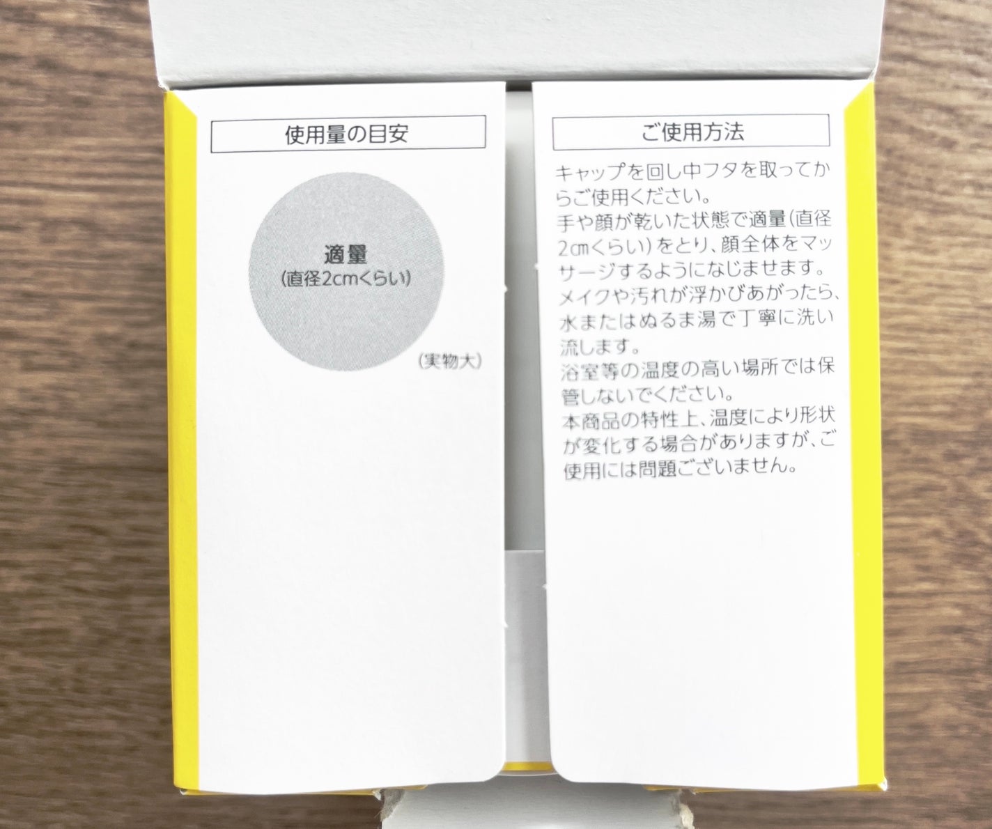 スムースクレンジングバーム/PERFECT ONE FOCUS/クレンジングバームを使ったクチコミ(4枚目)