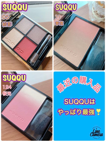 ピュア カラー ブラッシュ 11 華煤 -HANASUSU/SUQQU/パウダーチークを使ったクチコミ(1枚目)