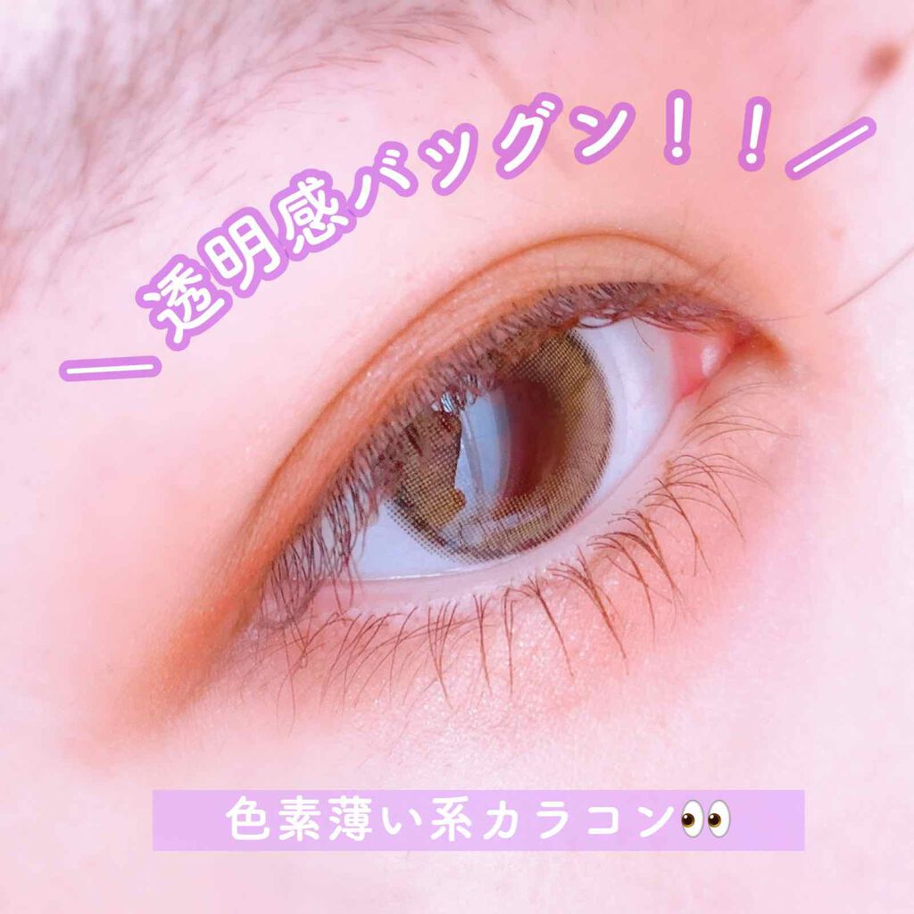 MOLAK 1day/MOLAK/ワンデー(1DAY)カラコンを使ったクチコミ(1枚目)